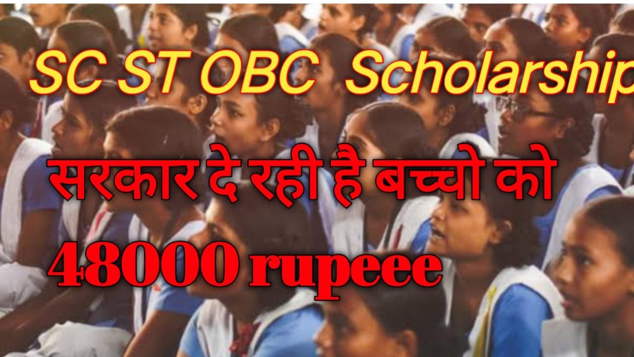 SC ST OBC Scholarship