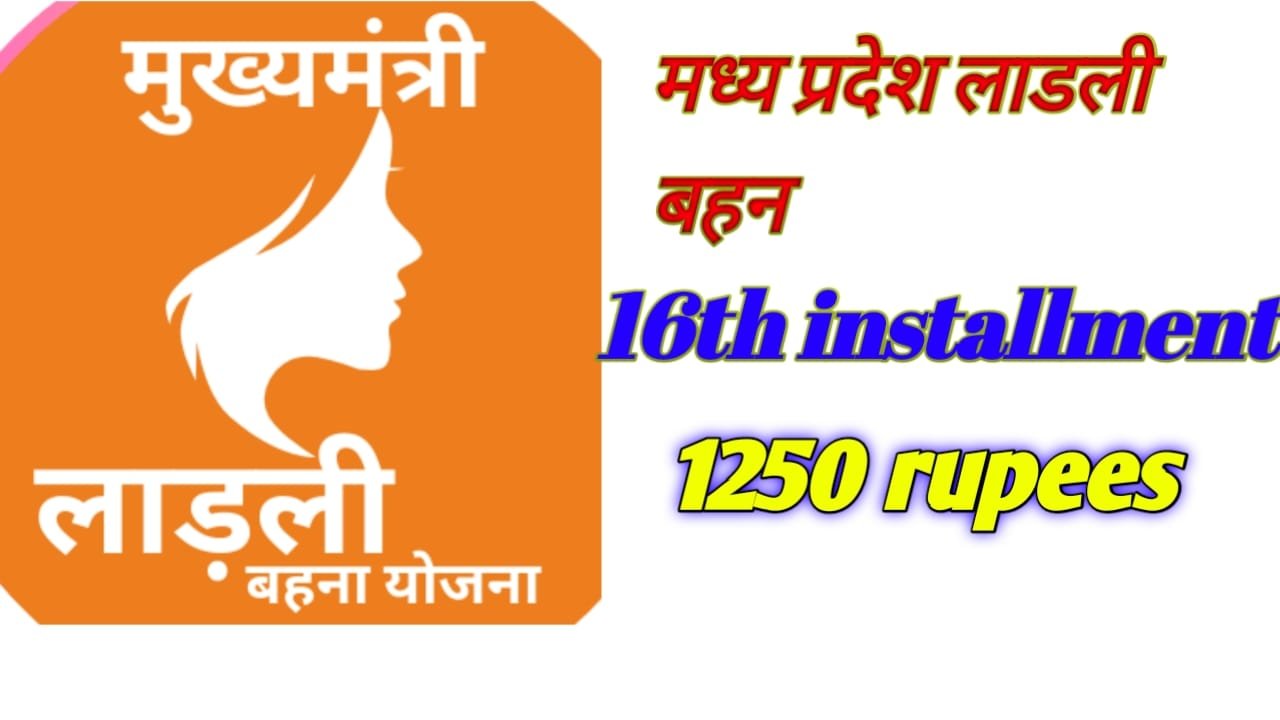 16th Installment Ladli Behna Madhya Pardesh