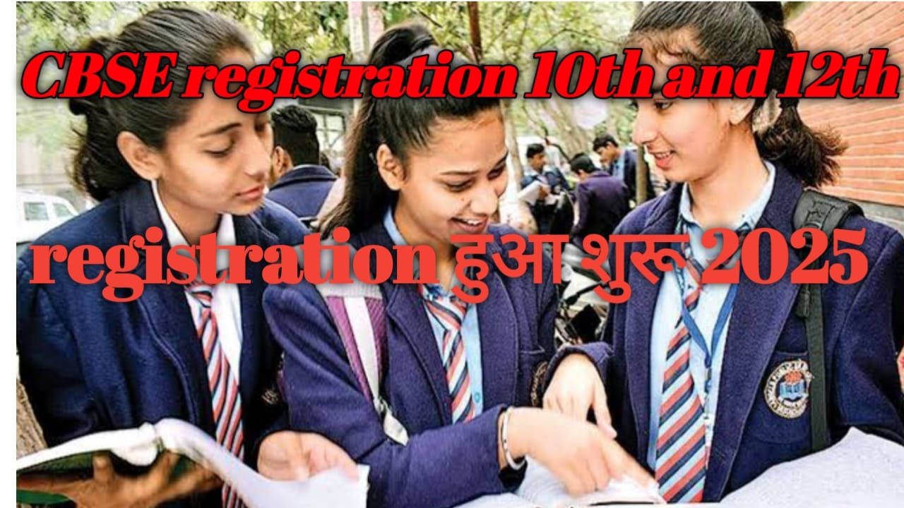 CBSE 10th And 12th Registration 2025