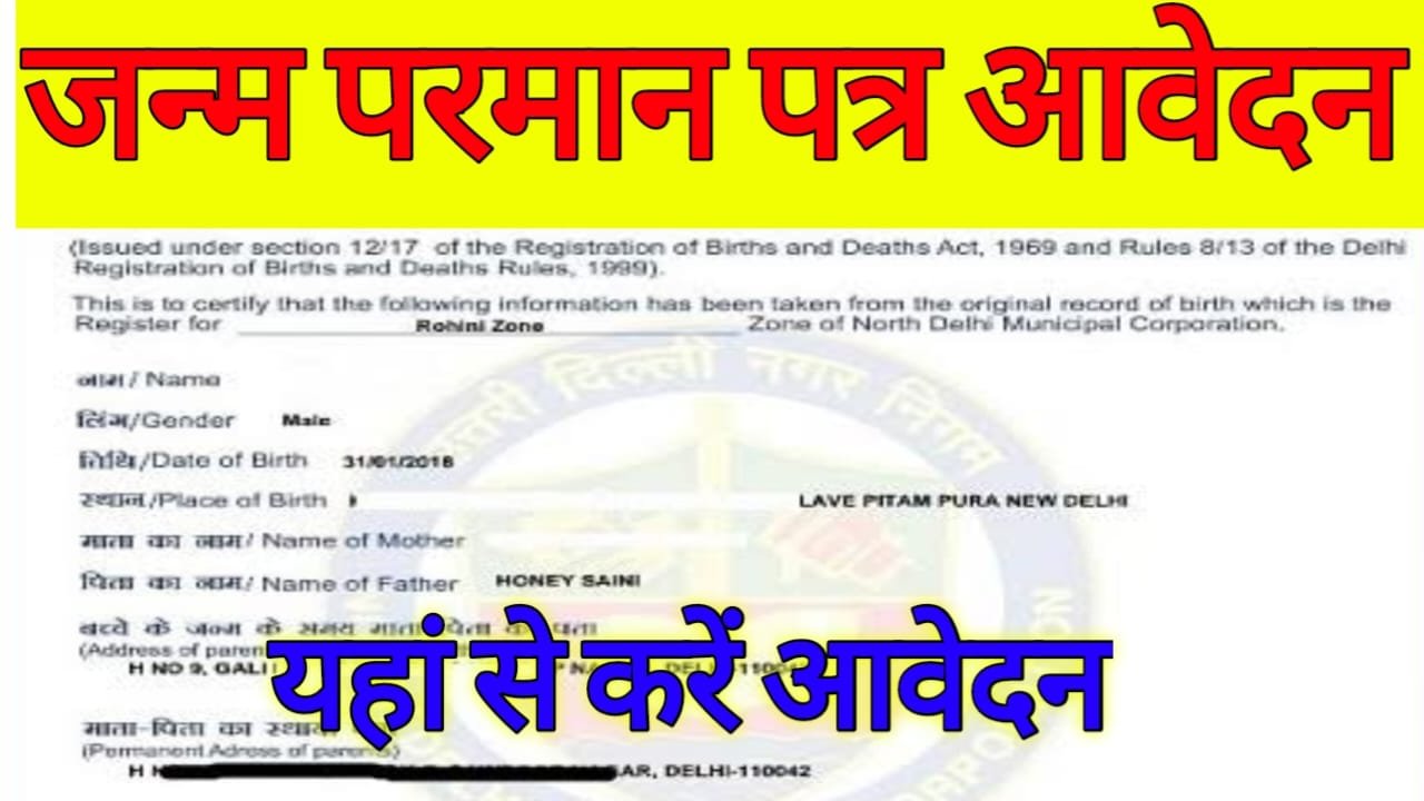 Birth Certificate Online