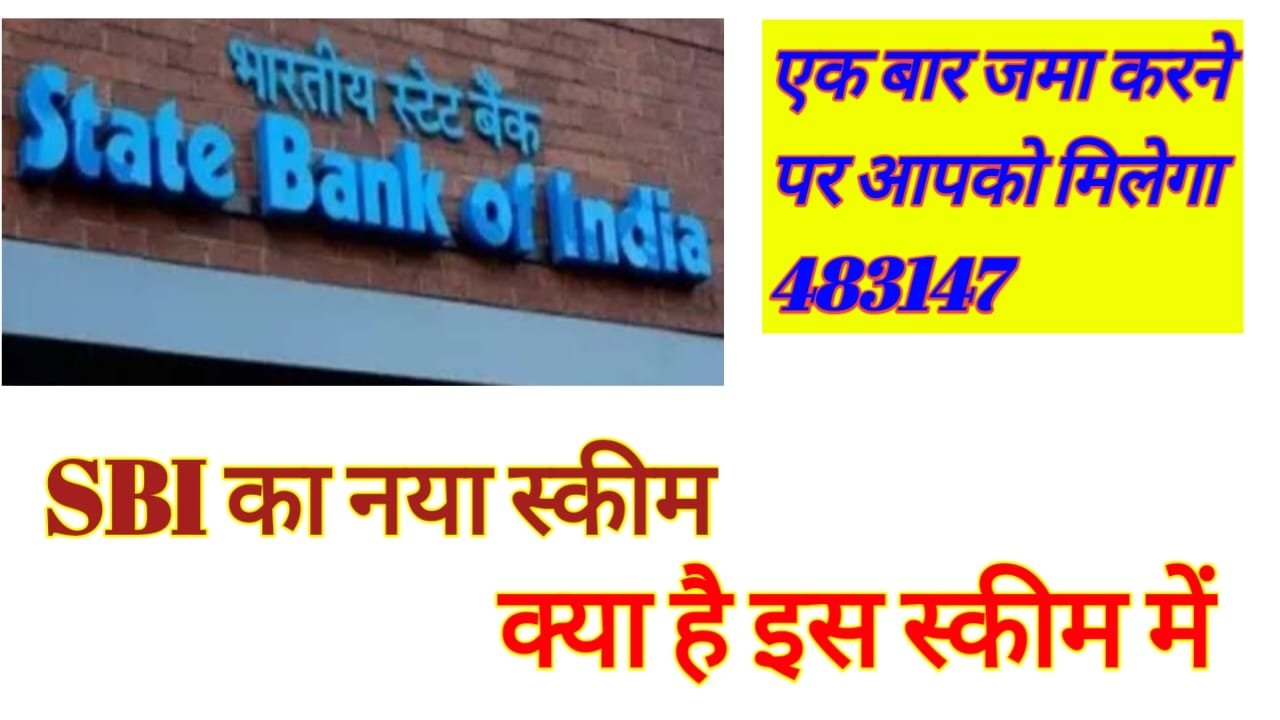 SBI New saving Scheme