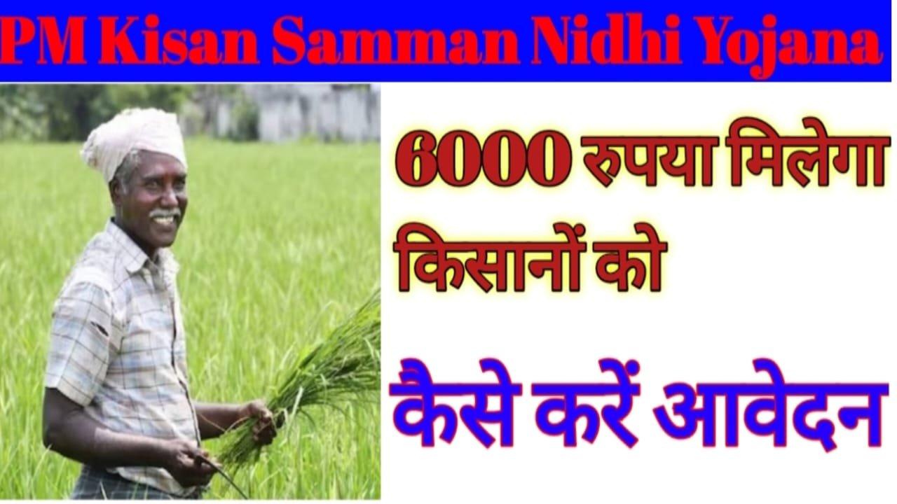 Kisan Samman Nidhi Yojana Registration