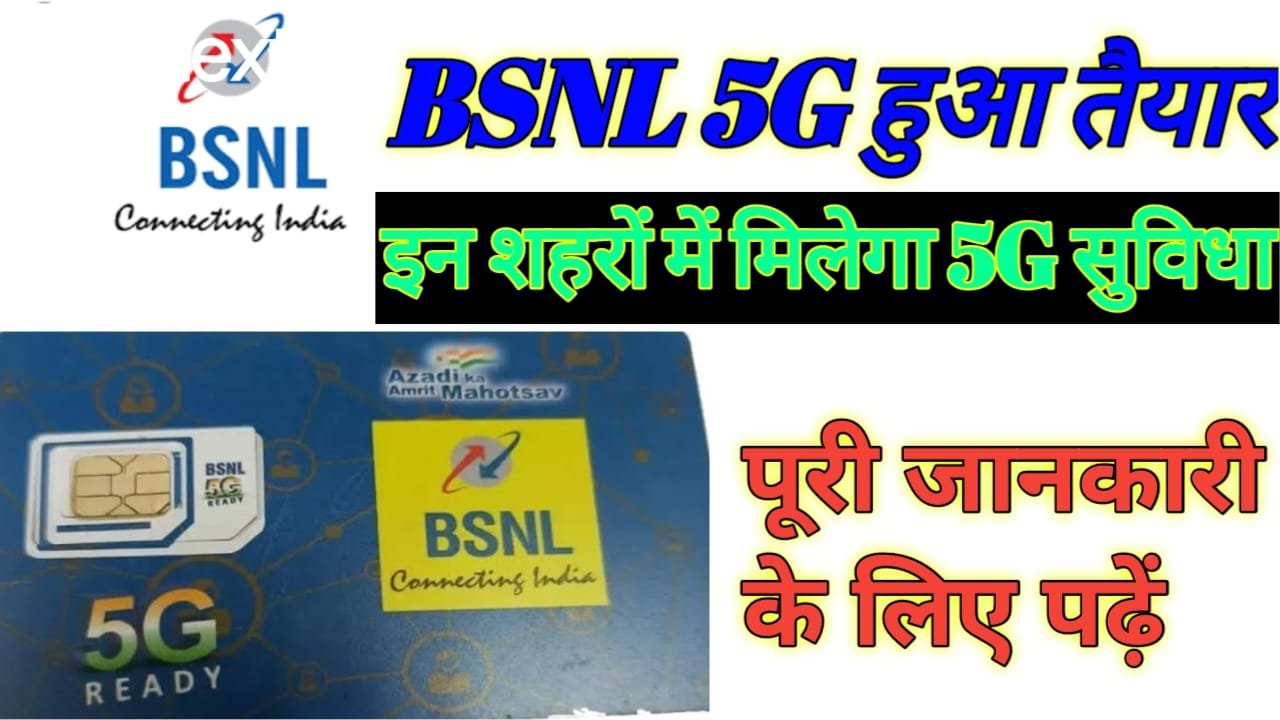 BSNL Network 5G Active