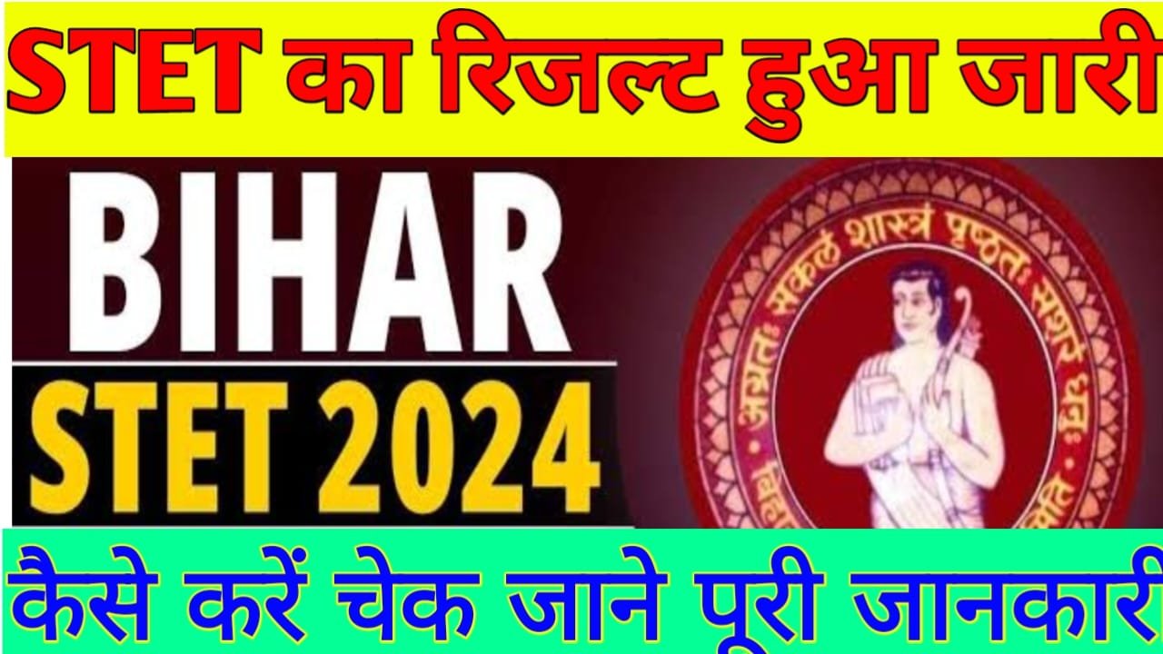 Bihar STET Result Check