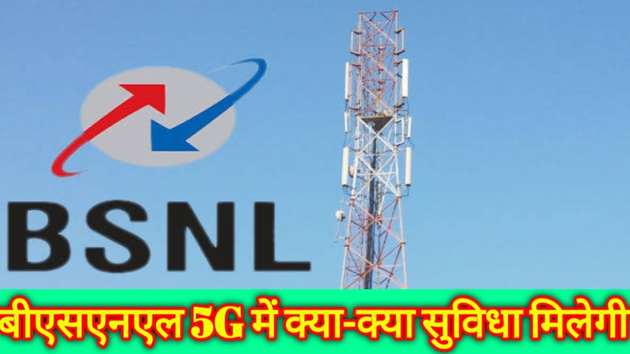 BSNL Network 5G Active