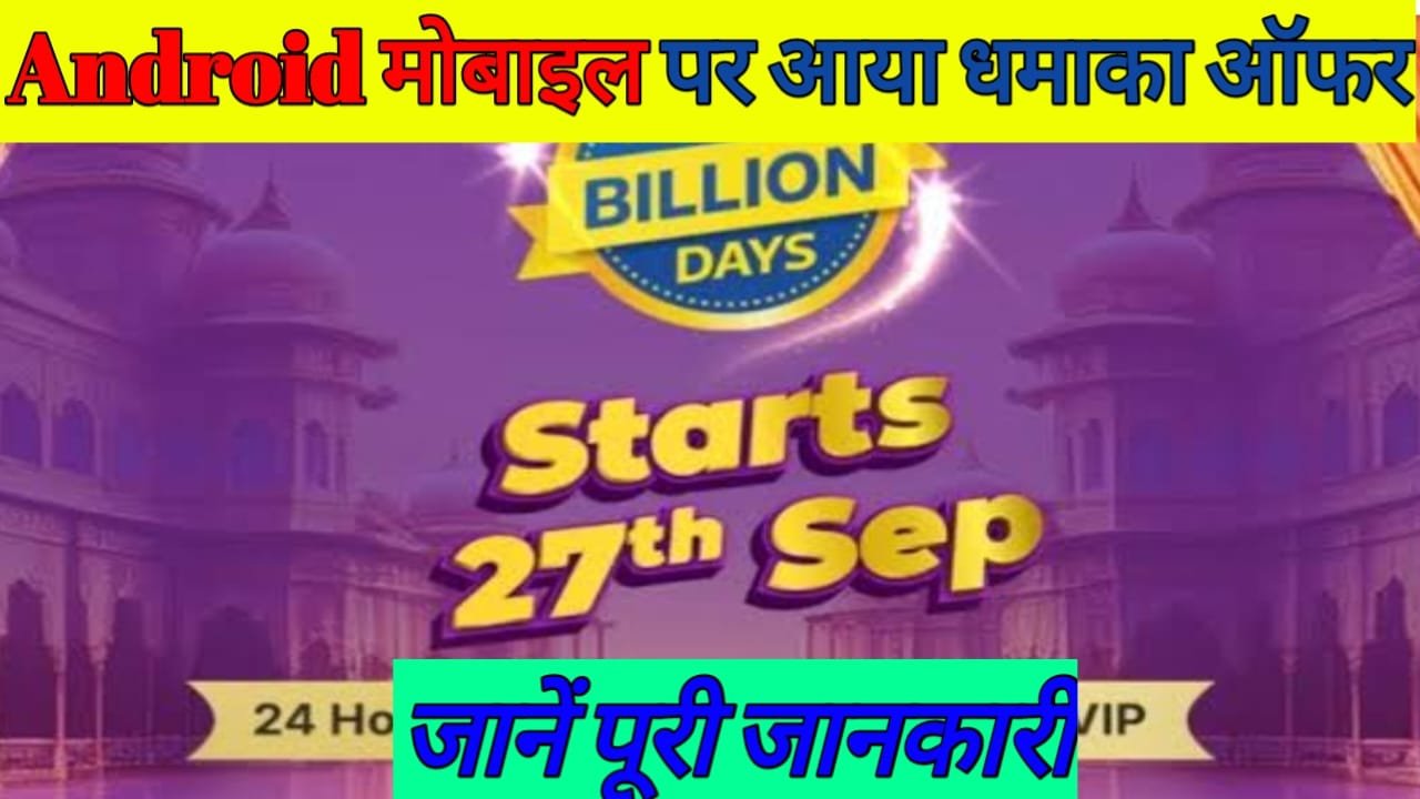Flipkart Big Billion Days Live