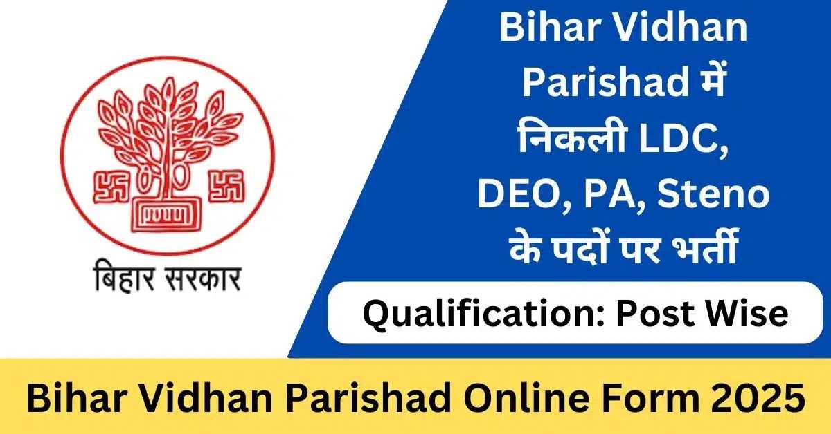 Bihar Vidhan Parishad PA, DEO, LDC & Steno Recruitment 2025